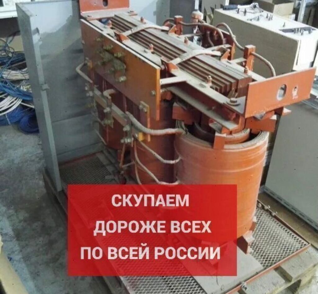 Продать трансформатор